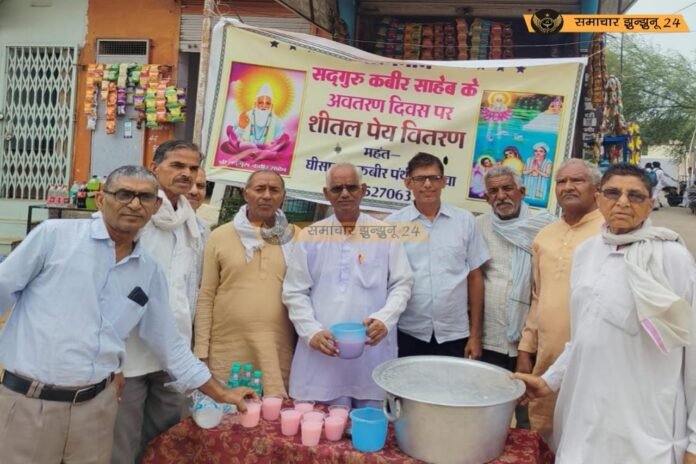 चिड़ावा में सद्गुरु कबीर साहेब के अवतरण दिवस पर राहगीरों को शीतल पेय वितरित किए गए