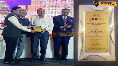 डॉ. आर. पी. पारीक को मिला उत्कर्ष चिकित्सक पुरस्कार, शेखावाटी का बढ़ा मान