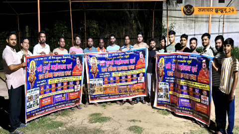 चिड़ावा में दुर्गा महोत्सव की धूम: श्री शिव हनुमान मित्र मंडल ने किया पोस्टर विमोचन, तैयारियां जोरों पर