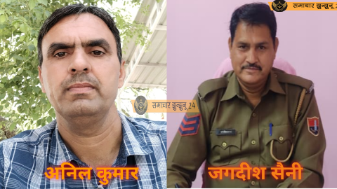कर्तव्यनिष्ठा का सम्मान: हेड कांस्टेबल अनिल कुमार और जगदीश सैनी बने एएसआई