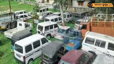 झुंझुनूं पुलिस करेगी नकारा वाहनों की नीलामी, 29 अक्टूबर को लगेंगी बोलियां