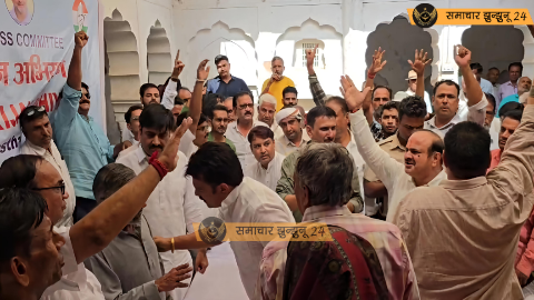 झुंझुनूं में ‘संगठन सृजन’ बना ‘संगठन विसर्जन’ अभियान, “गद्दारों के साथ मंच साझा नहीं करूंगा!”, राजकुमार शर्मा के इतना कहते ही नवलगढ़ कांग्रेस में मचा ‘महाभारत’, बैठक छोड़ भागे जिलाध्यक्ष