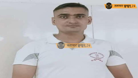 27 साल का जवान, 2 साल की शादी… अमित बुडानिया के निधन से अरडावता गांव सदमे में, सैनिक सम्मान के साथ होगा अंतिम संस्कार