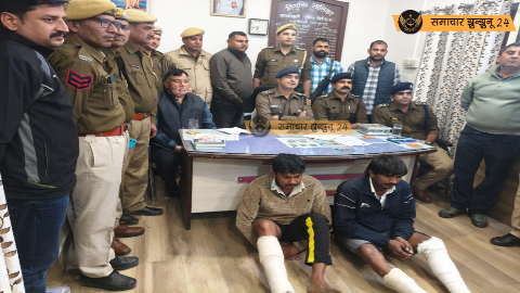 पिलानी में शराब ठेके पर फायरिंग का खुलासा — 25-25 हजार के ईनामी दो मुख्य आरोपी गिरफ्तार