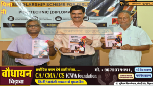 BTTI Pilani Scholarship Scheme: बेटियों के तकनीकी सपनों को मिलेगी नई उड़ान, बीटीटीआई पिलानी ने शुरू की 50% छात्रवृत्ति योजना