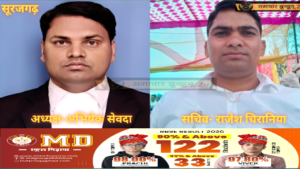 छह माह की विशेष व्यवस्था के बाद बदला नेतृत्व, सूरजगढ़ बार में नए पदाधिकारियों ने संभाला कार्यभार